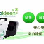 室内除菌 バクタクリーン